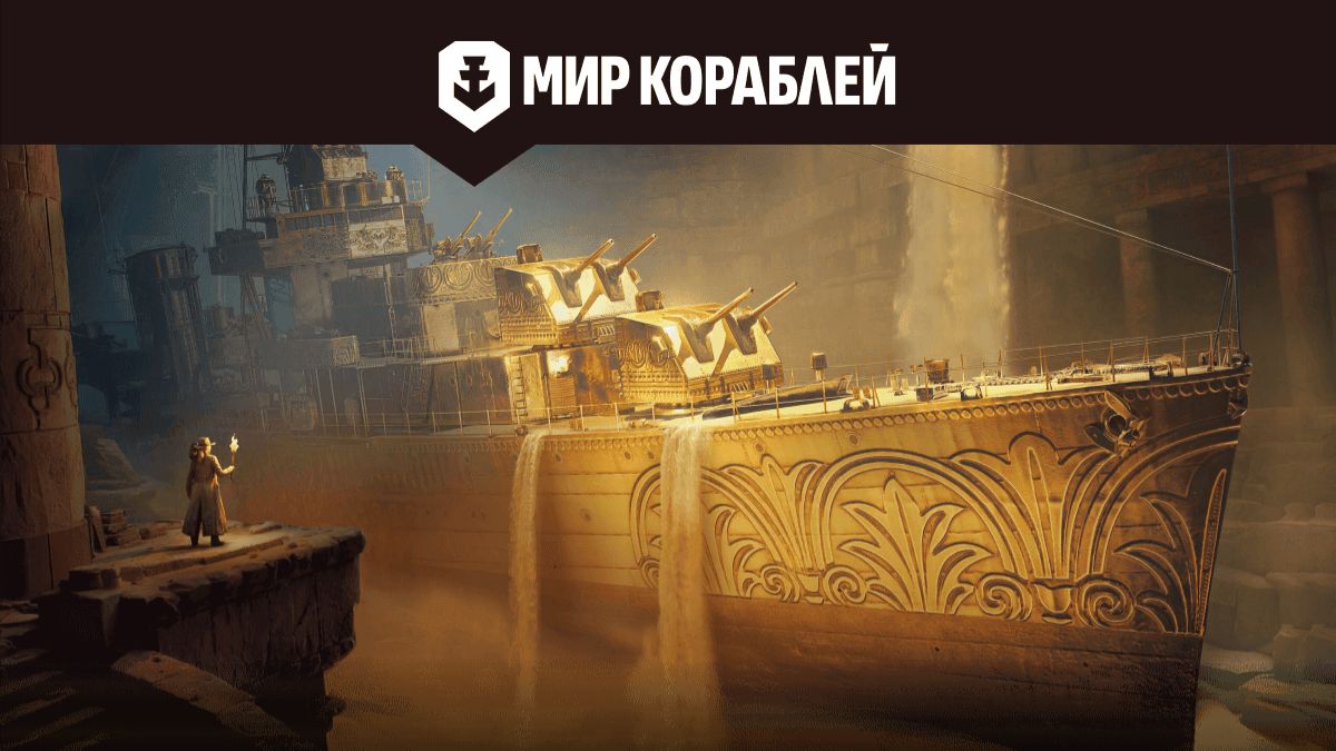 Да начнутся поиски сокровищ!