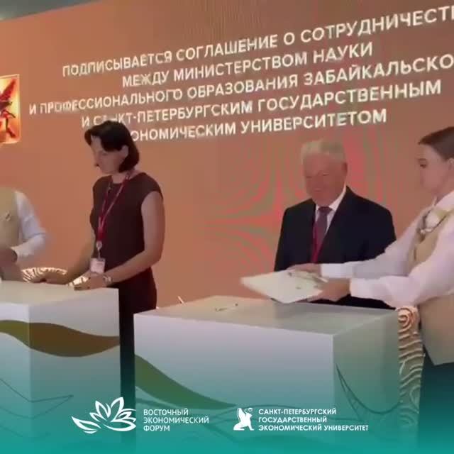 СПбГЭУ подписал соглашение с Министерством науки и профессионального образования Забайкальского края