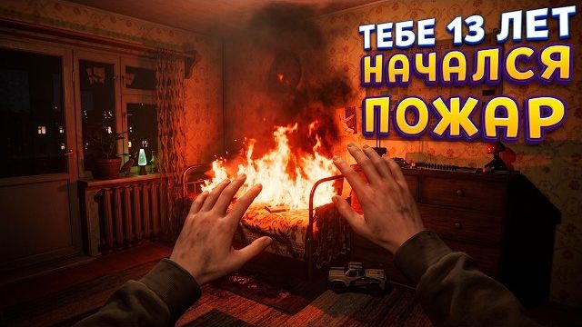 СИМУЛЯТОР ВЫЖИВАНИЯ В СНГ КВАРТИРЕ ( Can I Come In? )