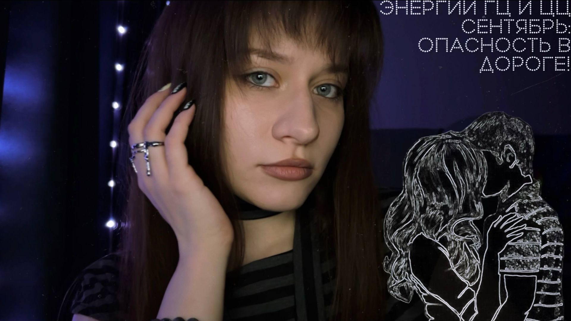 СЛЕЖКА, ПОДКЛАД И ЛЖЕЦАРЬ 🛑 Грязный удар Матрицы по Царице и Сакральный Союз в сентябре | ТАРО