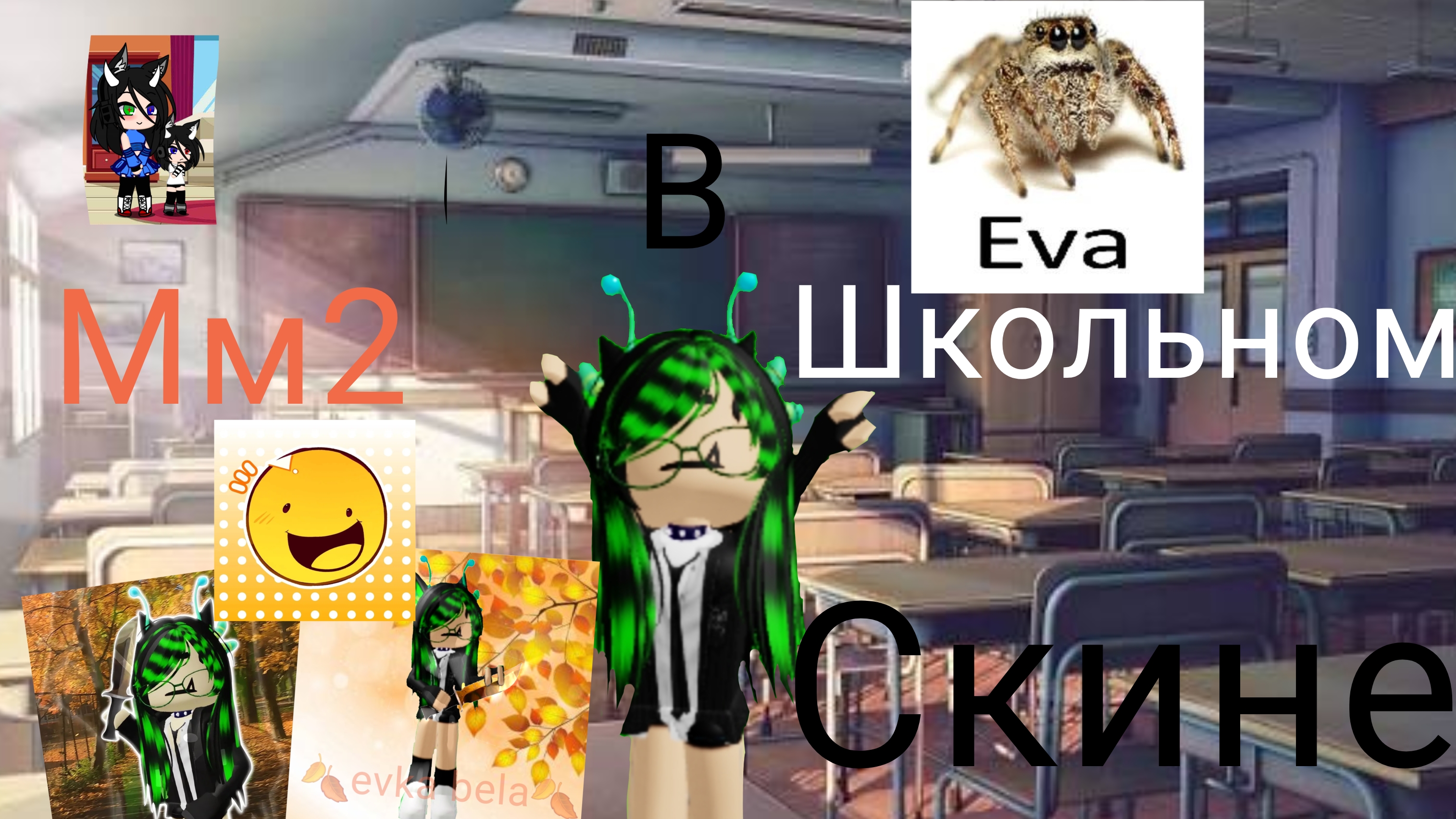 ММ2 В ЧЁРНОм скине?)))