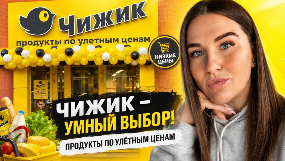 ЧИЖИК | НОВЫЙ ЗАВОЗ ОТ 09-09-2026 | НОВИНКИ СМЕТАЮТ С ПОЛОК ТУТ ЖЕ
