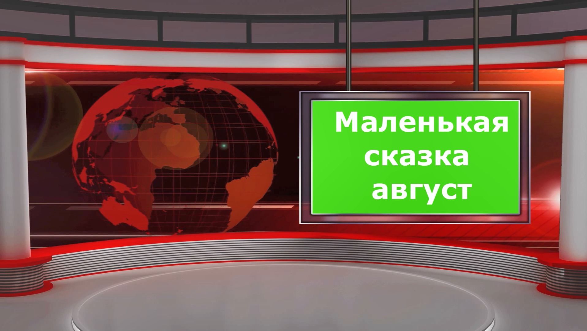 Строим дом своей мечты