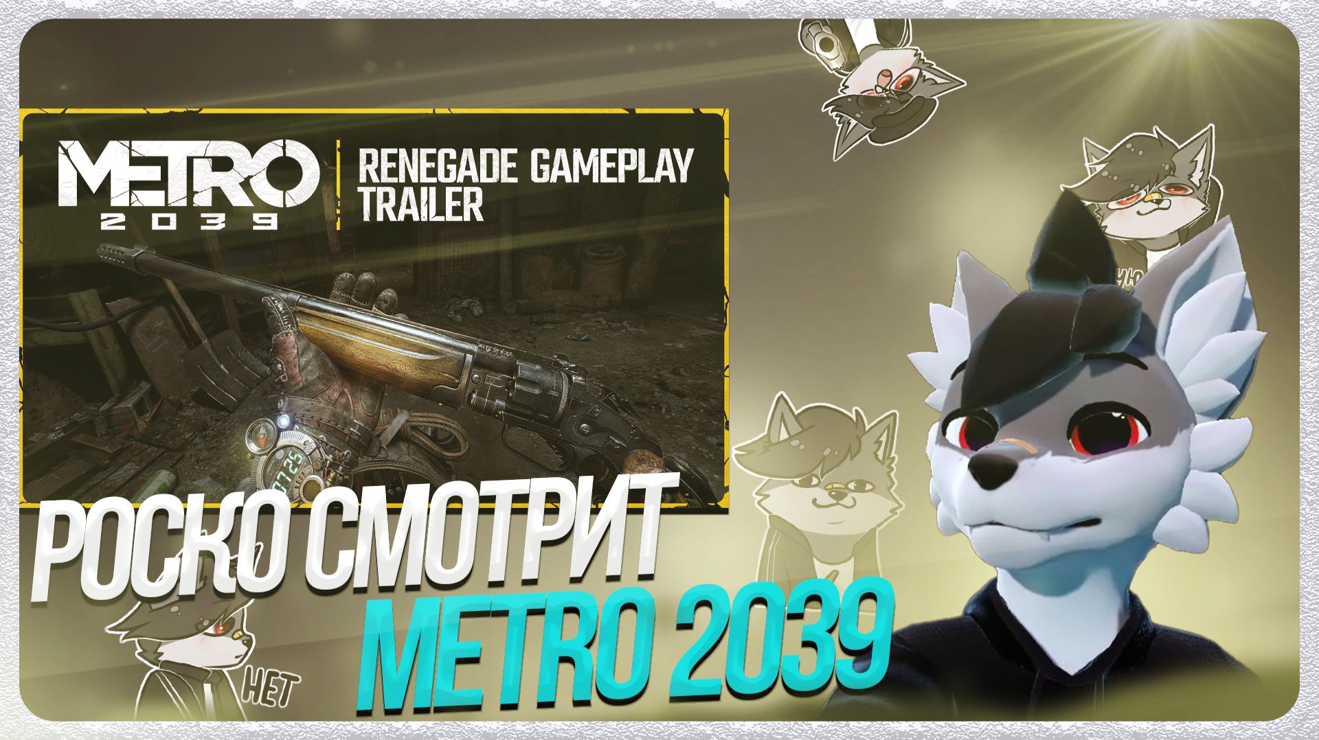 Игростримы