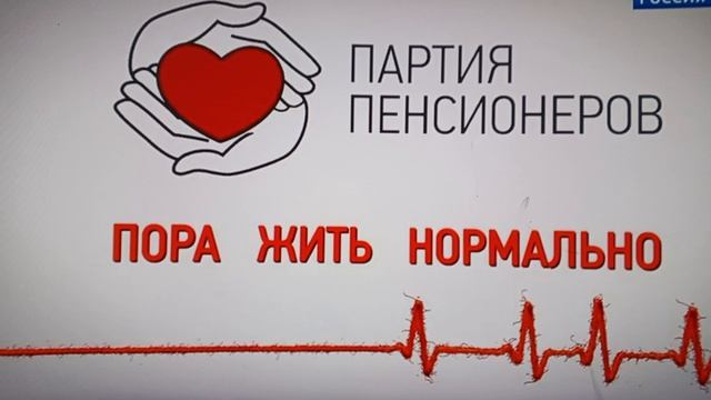 Предвыборный ролик и продолжение дебатов Россия 1 +0 08.09.2026 г.