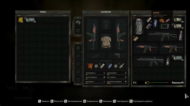 S.T.A.L.K.E.R. 2 Heart Of Chornobyl ч.1 V.2.0.4 & DLC