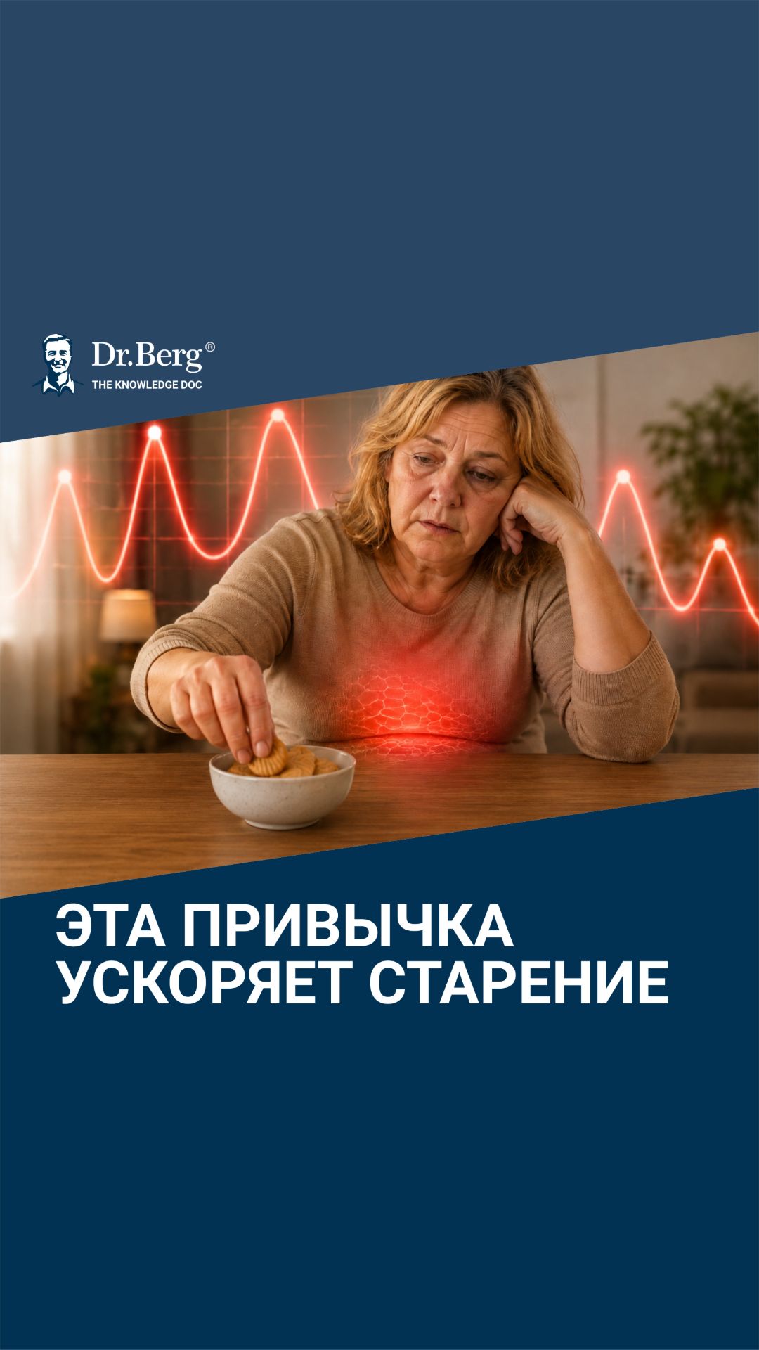Эта ПРИВЫЧКА ускоряет старение😲