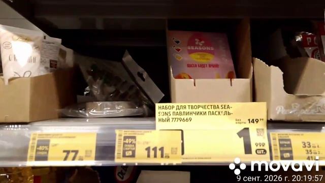 Акции в магазине ПЯТЕРОЧКА сегодня