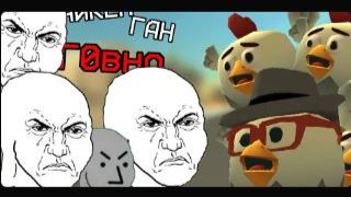 КРИНЖОВЫЕ АНТИ ЧГШЕРЫ ЛАЙТ 1 (перезалив)