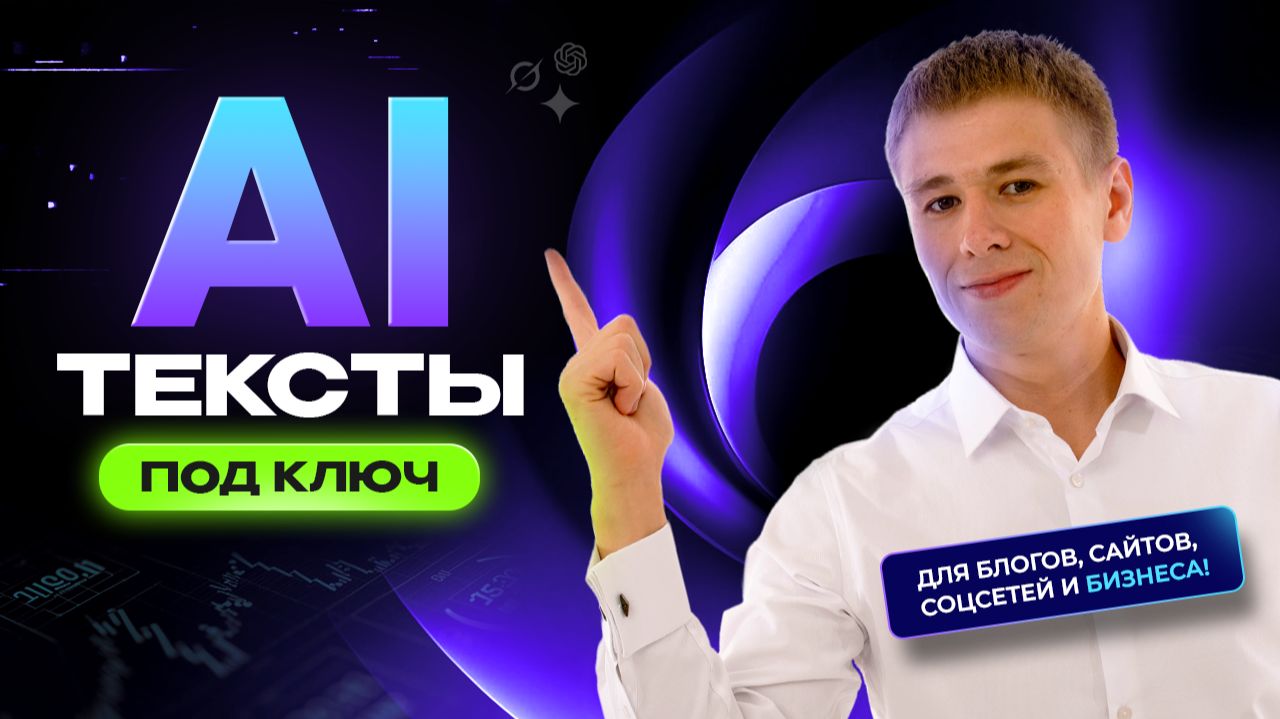 Обзор сервисов и программ для SEO