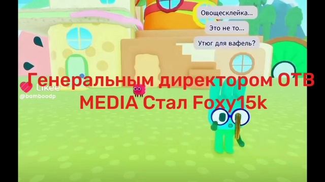 Foxy15k Вернулся