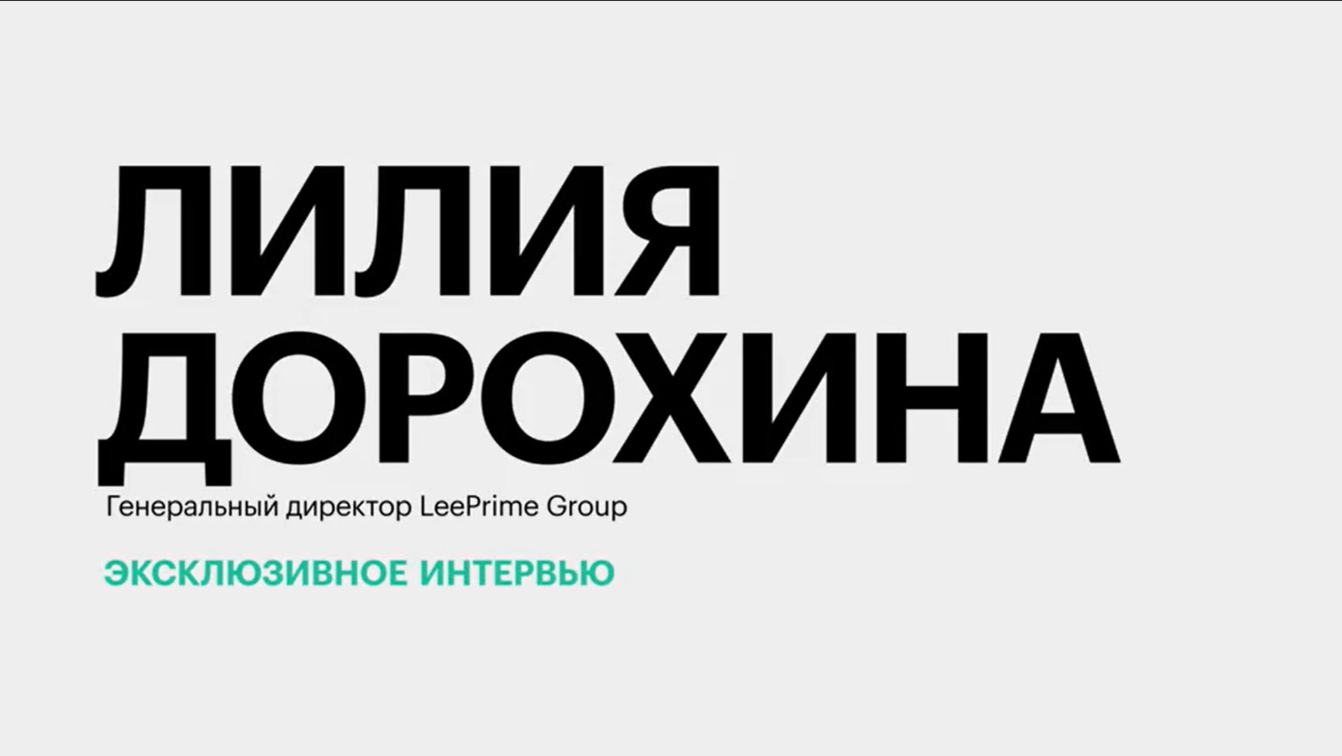 РБК PROТУРИЗМ