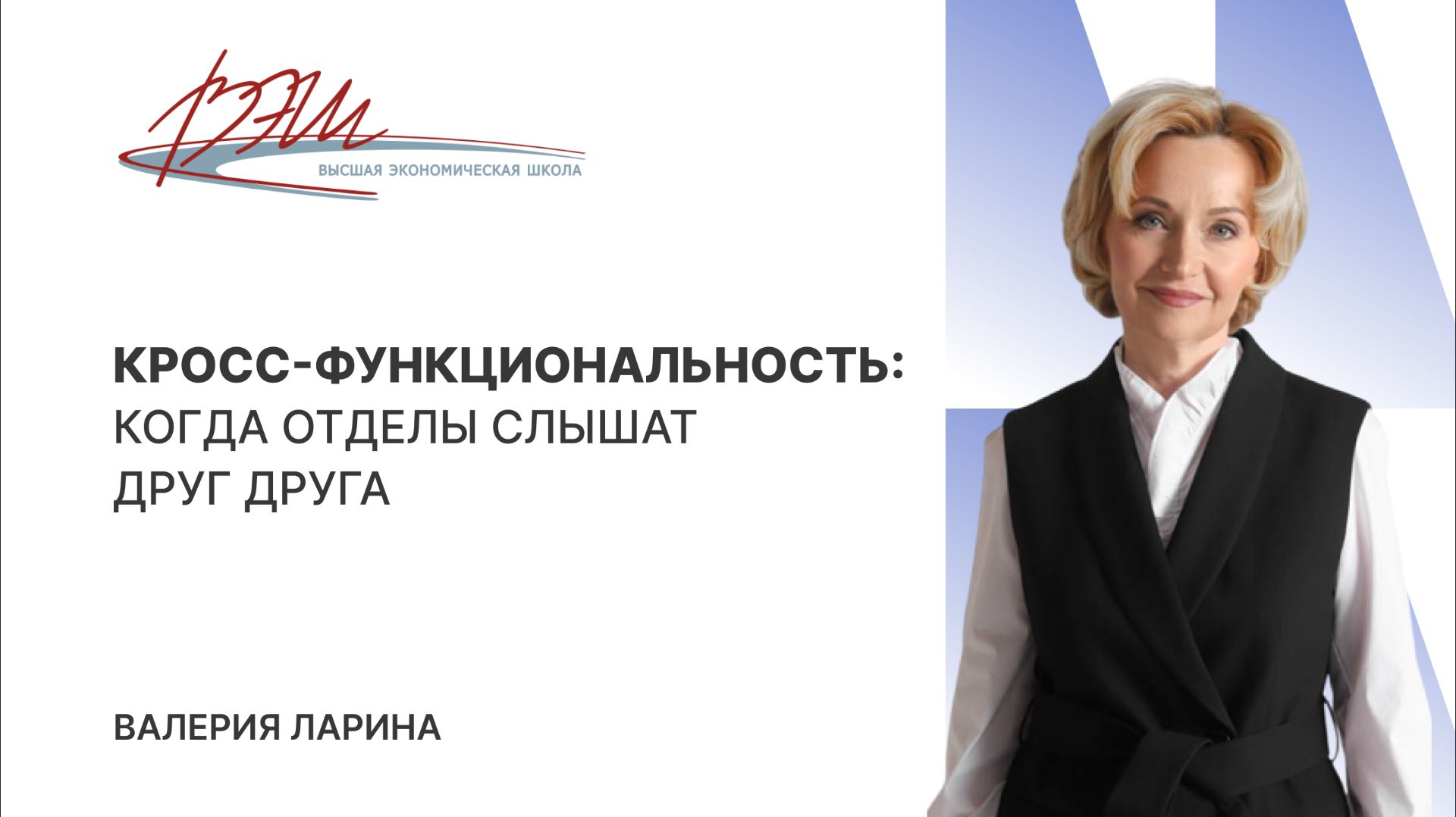Руководителям