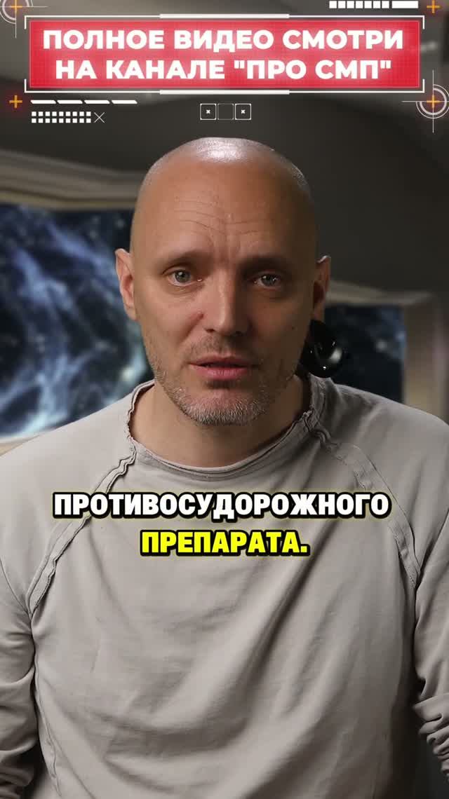 #Диазепам #судороги #алкоголь #лечение #лекарства #врач #фельдшер #просмп