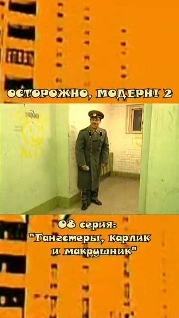 Прапорщик Задов и Ко🙀🤣