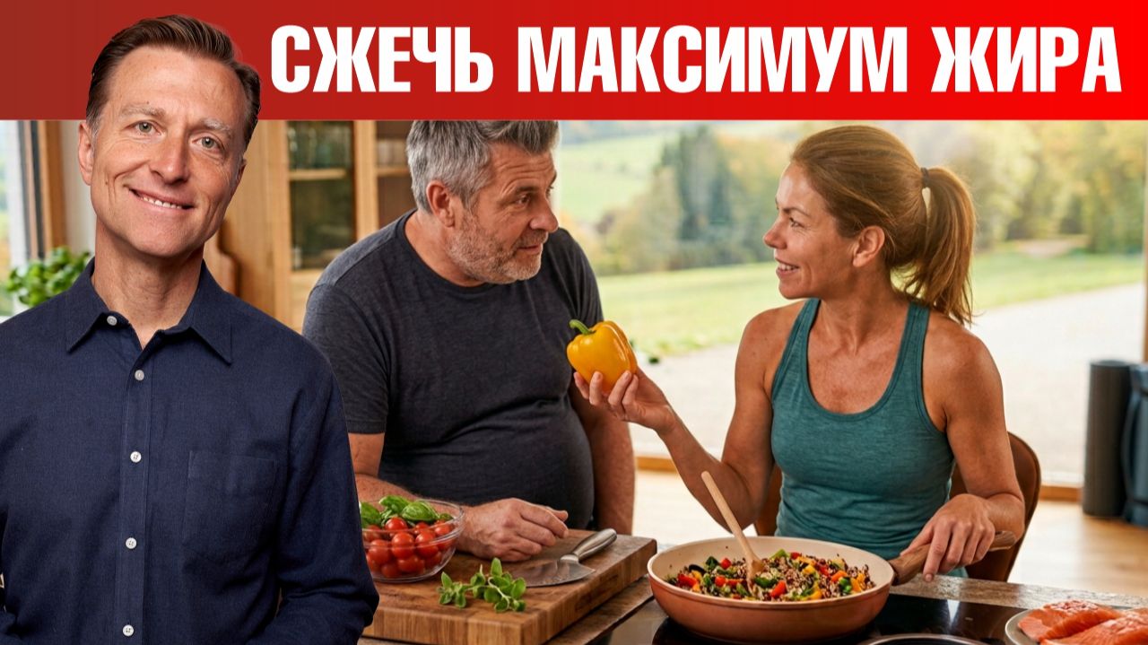 Как похудеть