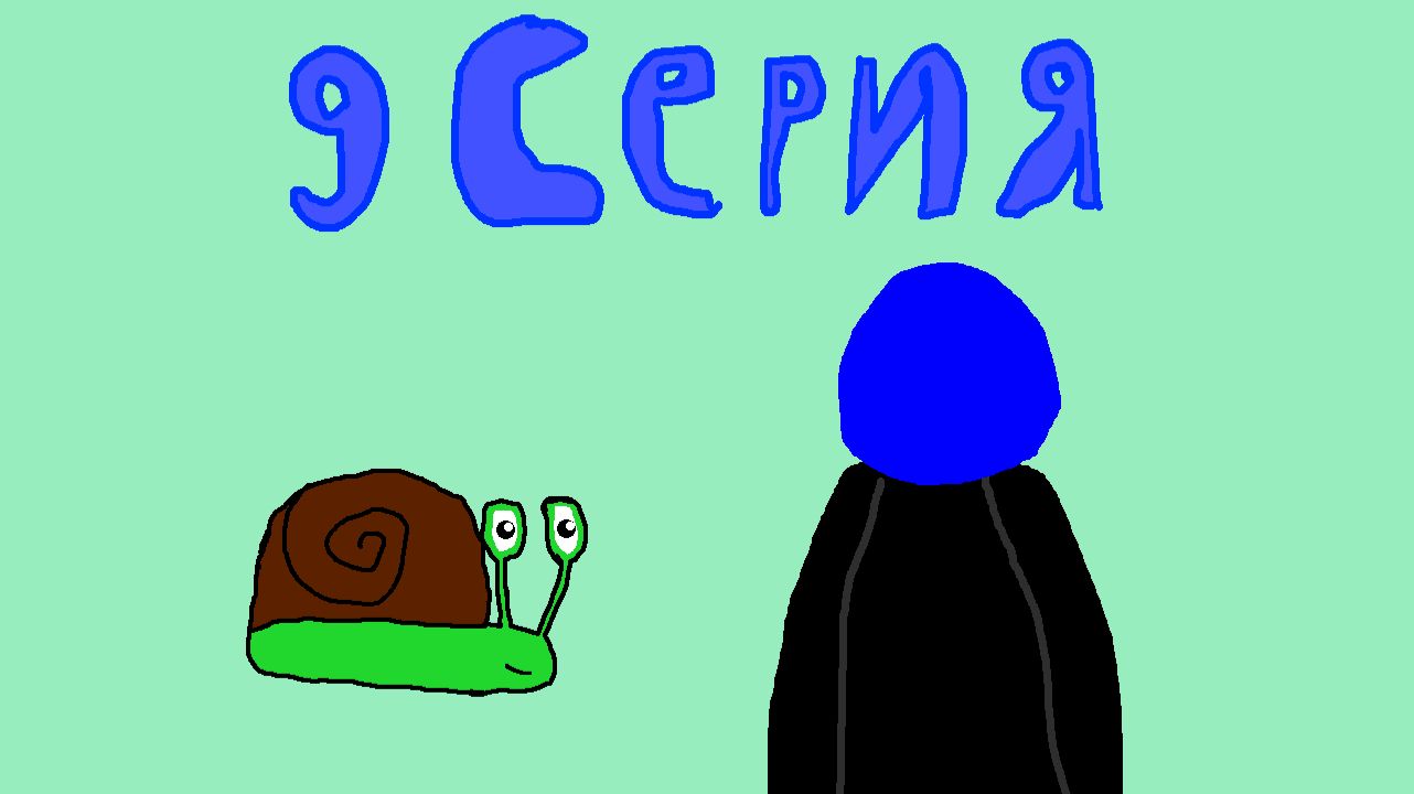 EPIC 3| 9 Серия