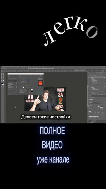 КАК СДЕЛАТЬ ПРЕВЬЮ ДЛЯ ВИДЕО С САМОГО НУЛЯ В ADOBE PHOTOSHOP?