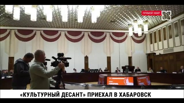 Хабаровск 