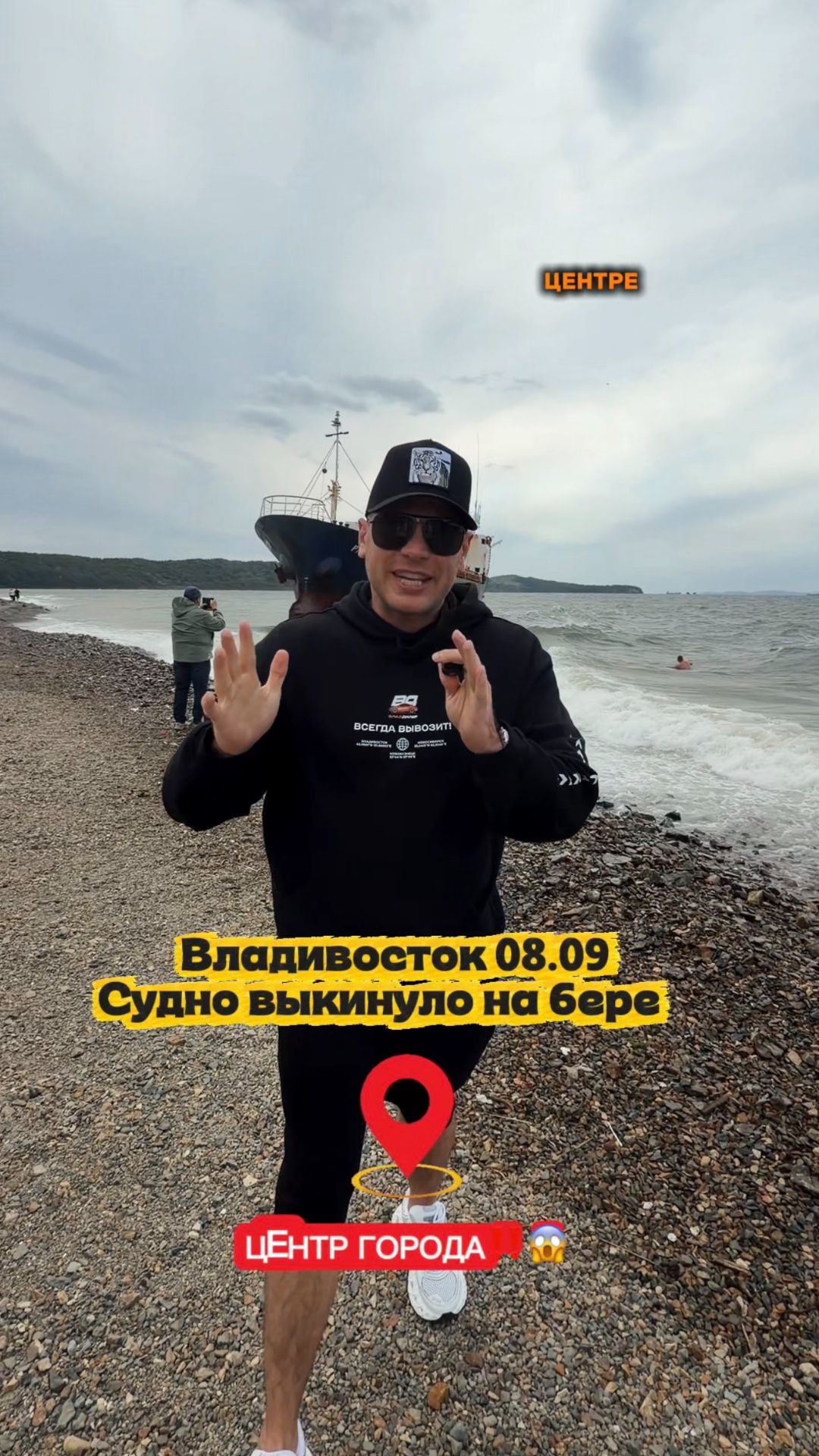 Во Владивостоке вынесло судно на берег
