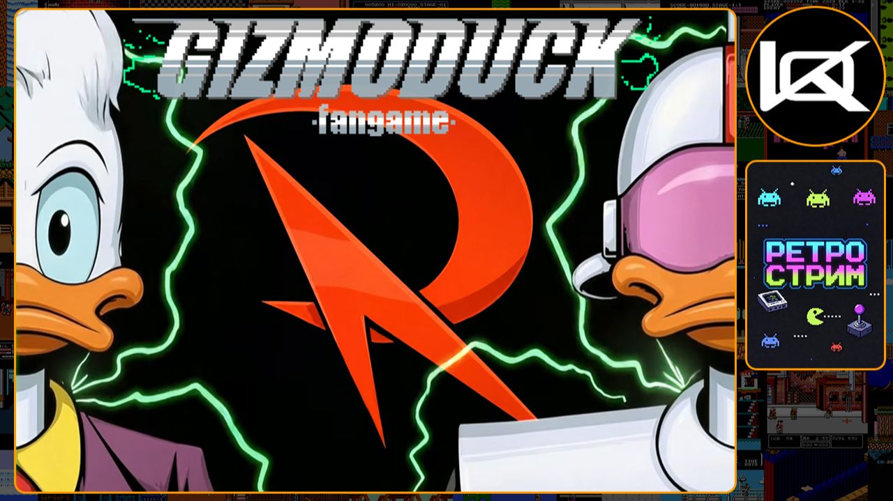 🔴 Gizmoduck (fangame) (2026) — PC | Ретро стрим