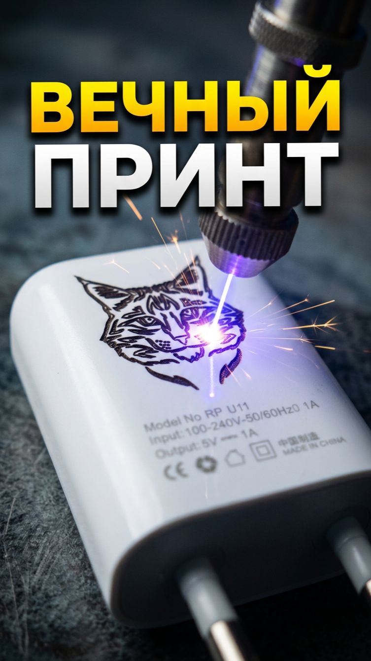 ЧПУ печать нестираемыми красками на ЗУ/Гравировка