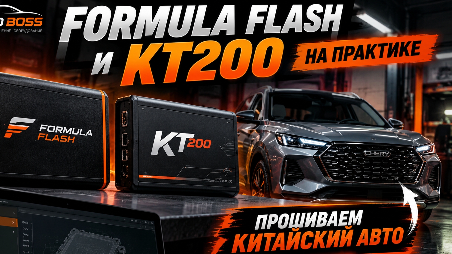 Formula flash и kt200 обзор и прошивка китайских авто. Закрытые блоки MG1