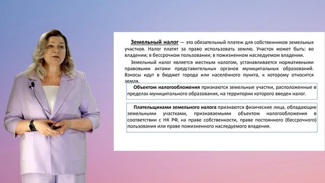 Бессонова Е.А. Лекция 3 часть 1