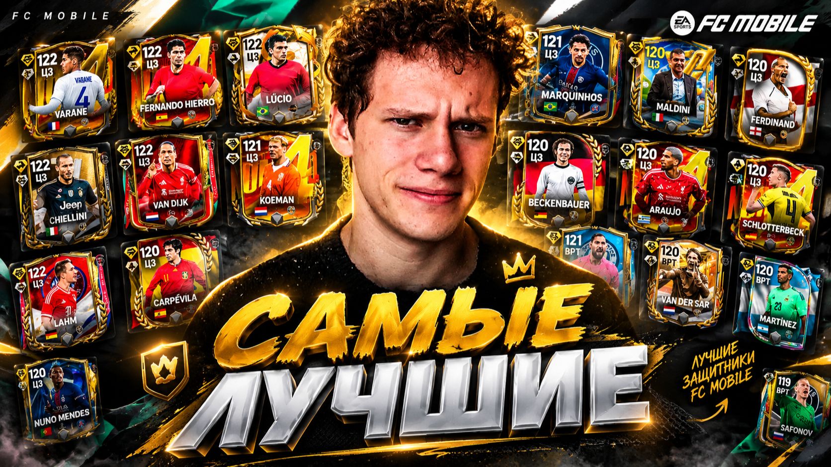 ДАВАЙ, ЗАБИРАЙ! ЛУЧШИЕ ВРАТАРИ и ЗАЩИТНИКИ В FC MOBILE 26 | КОГО ВЗЯТЬ В СОСТАВ?