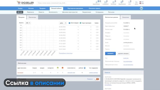 ШАБЛОН DIGISELLER. КАК СОЗДАТЬ СВОЙ МАГАЗИН ИГР? ПРОДАЖА ПАРТНЕРСКИХ ТОВАРОВ