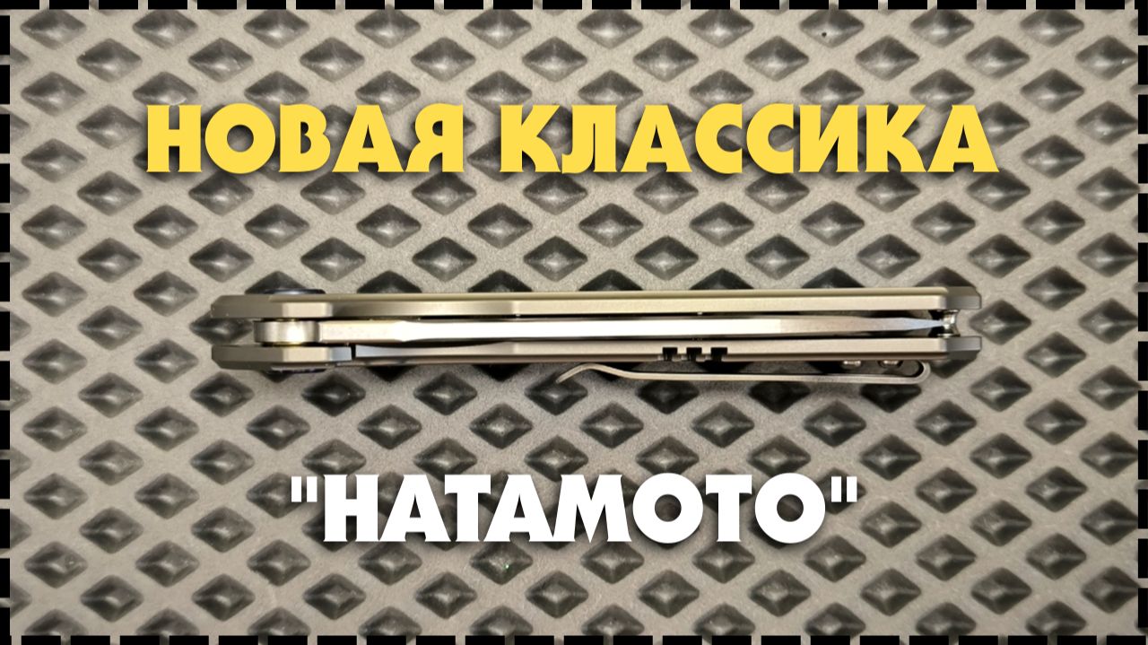 НОЖ КАК БРИТВА! Складной EDC Нож Hatamoto HFK-2436 VG10