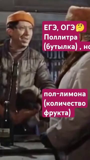 ЕГЭ 27.Родителям.Поллимона через дефис?