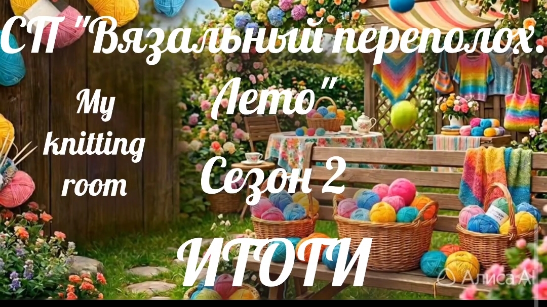 СП 