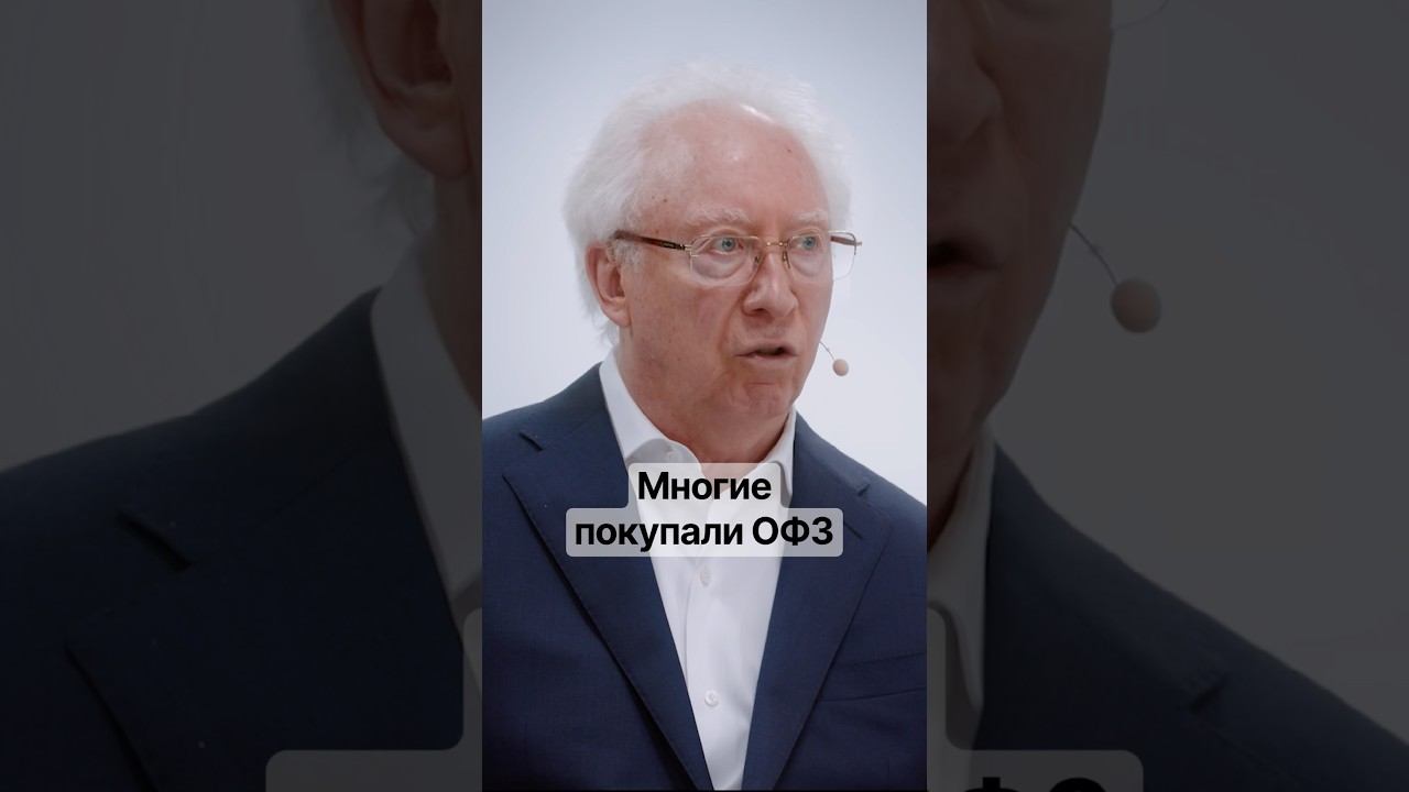Зря? Олег Вьюгин про доходность облигаций #заработок #доход