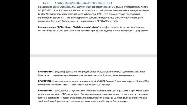 Настройка Scanmatic 3 для работы с Xentry OpenShell через новые DPDU драйверы #mbcoding