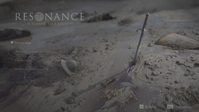Resonance A Plague Tale Legacy Меню Трек 4K HDR10