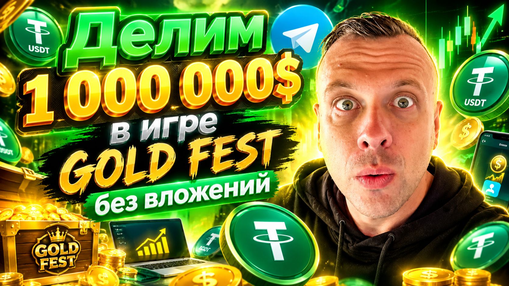 GOLD FEST как заработать без вложений Play To Earn игра с пулом $1 000 000