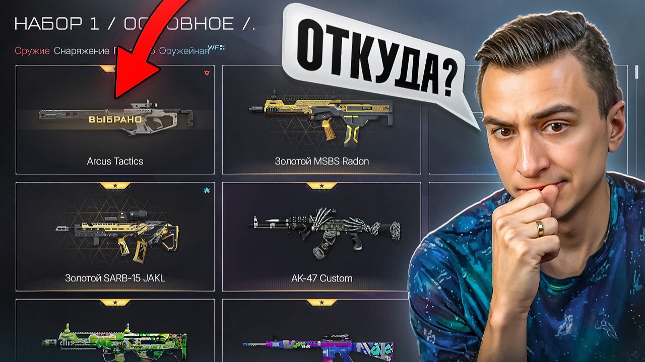 АДМИНСКИЙ АККАУНТ, НА КОТОРОМ ЕСТЬ ВСЕ в Warface!