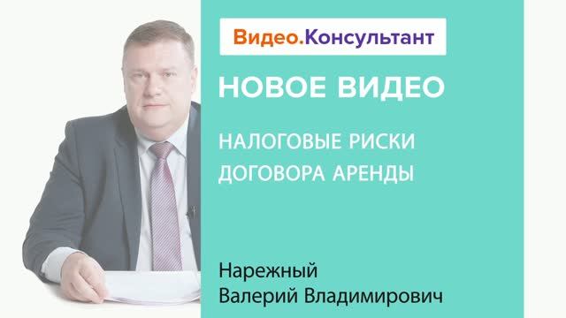 Видеоанонс лекции В.В. Нарежного 