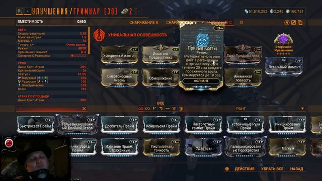 💥Warframe: ТОП 5 вторичного оружия (2026)