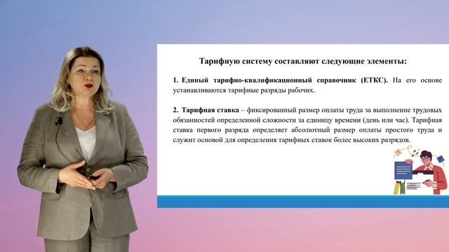 Бессонова Е.А. Лекция 2 часть 1