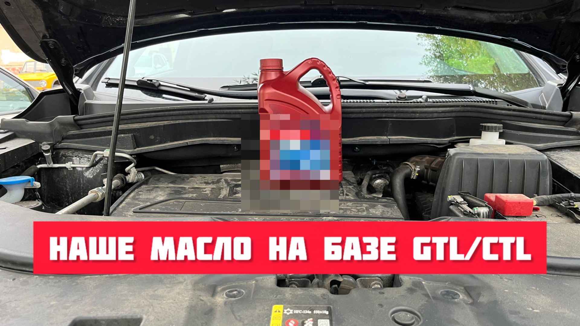 ТОПовое масло на базе GTL/CTL по цене бюджетного