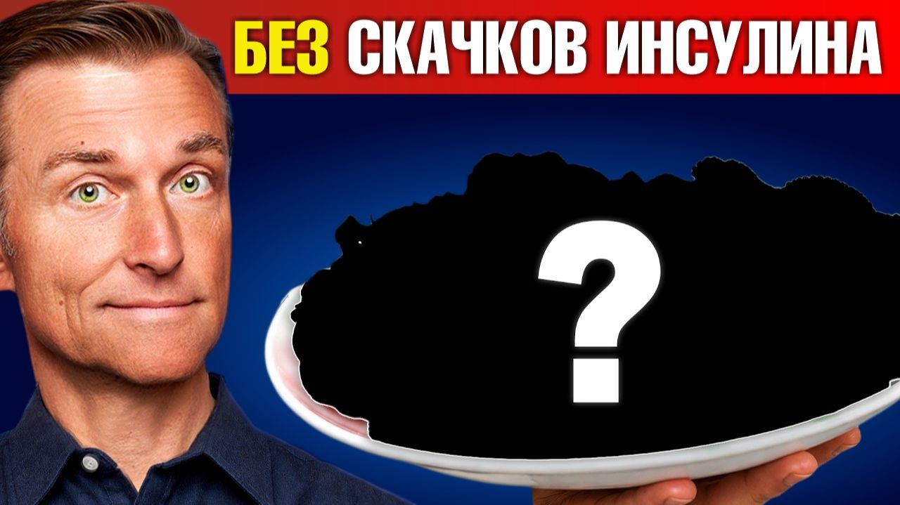 Инсулинорезистентность, диабет и преддиабет