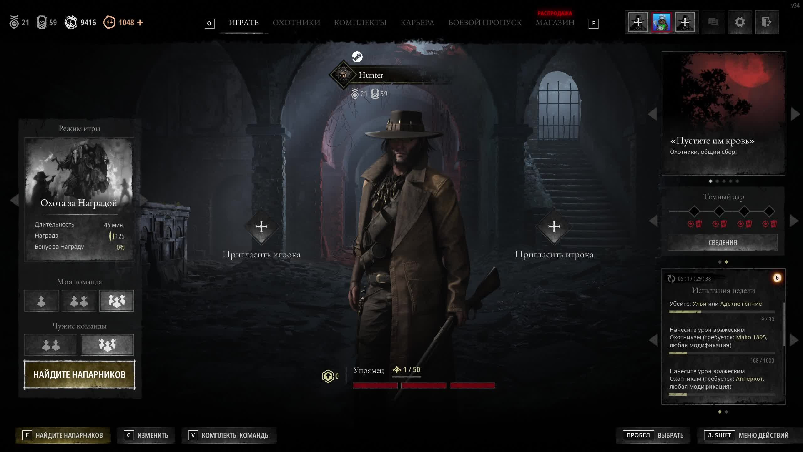 В HUNT SHOWDOWN ⚔️