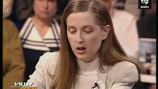 Жди Меня 11.04.2000