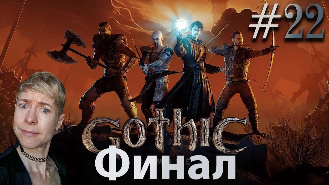 Gothic 1 Remake