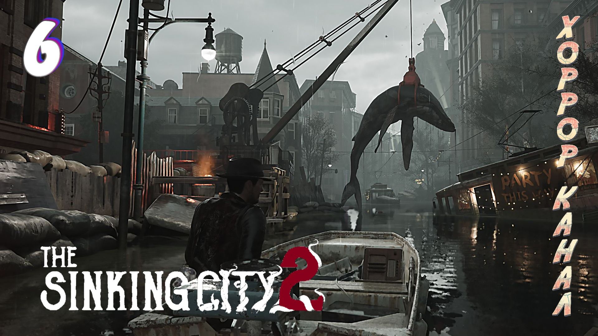 Пожарная часть • The Sinking City 2 (макс сложность) прохождение #6