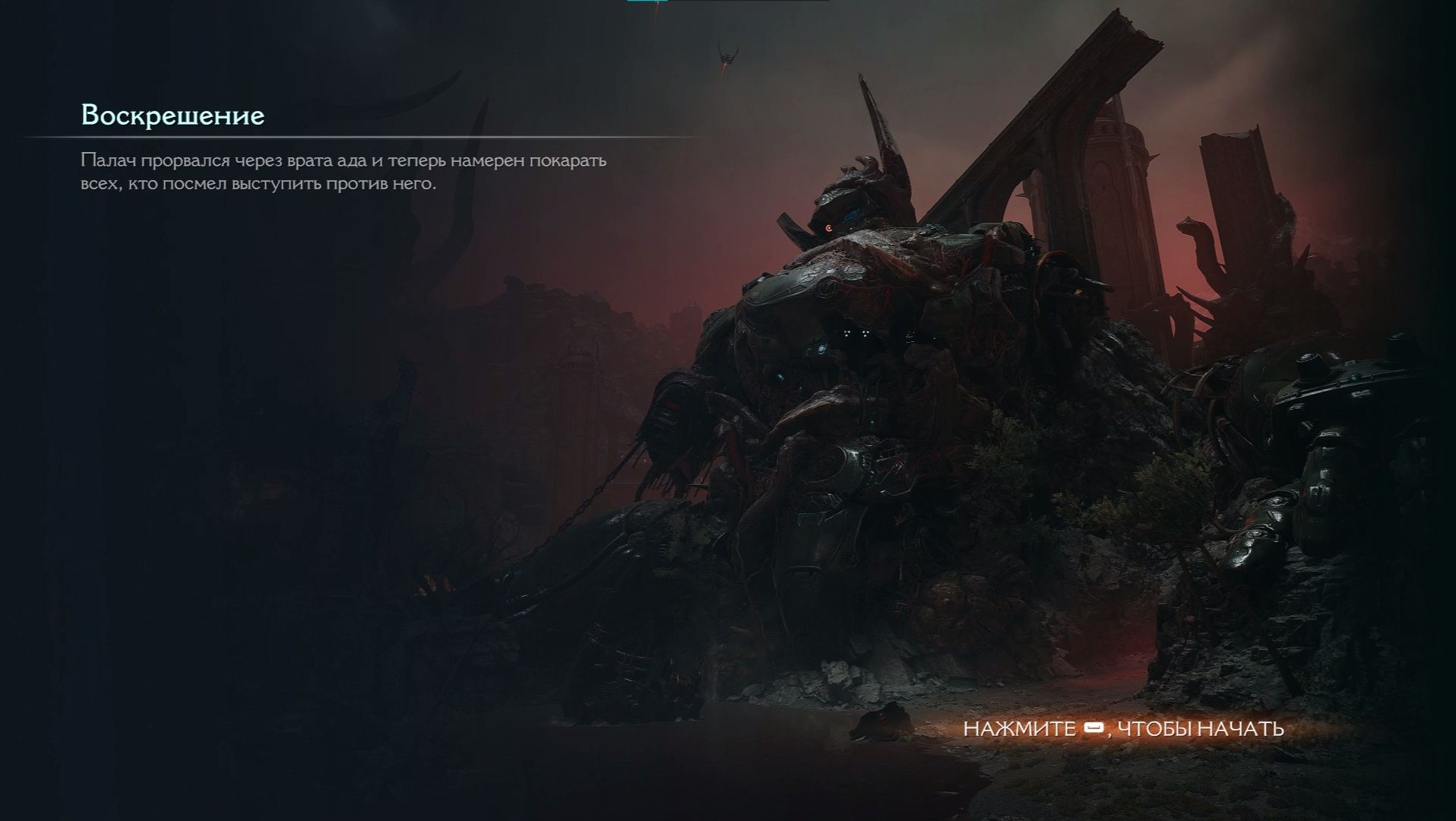 DOOM The Dark Ages 20