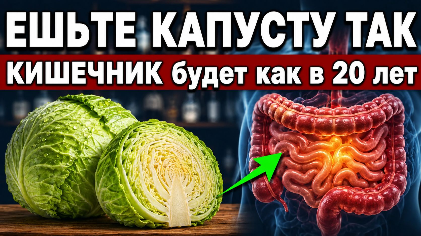 МАЛО КТО ЗНАЕТ, спасает не только кишечник, а даже....