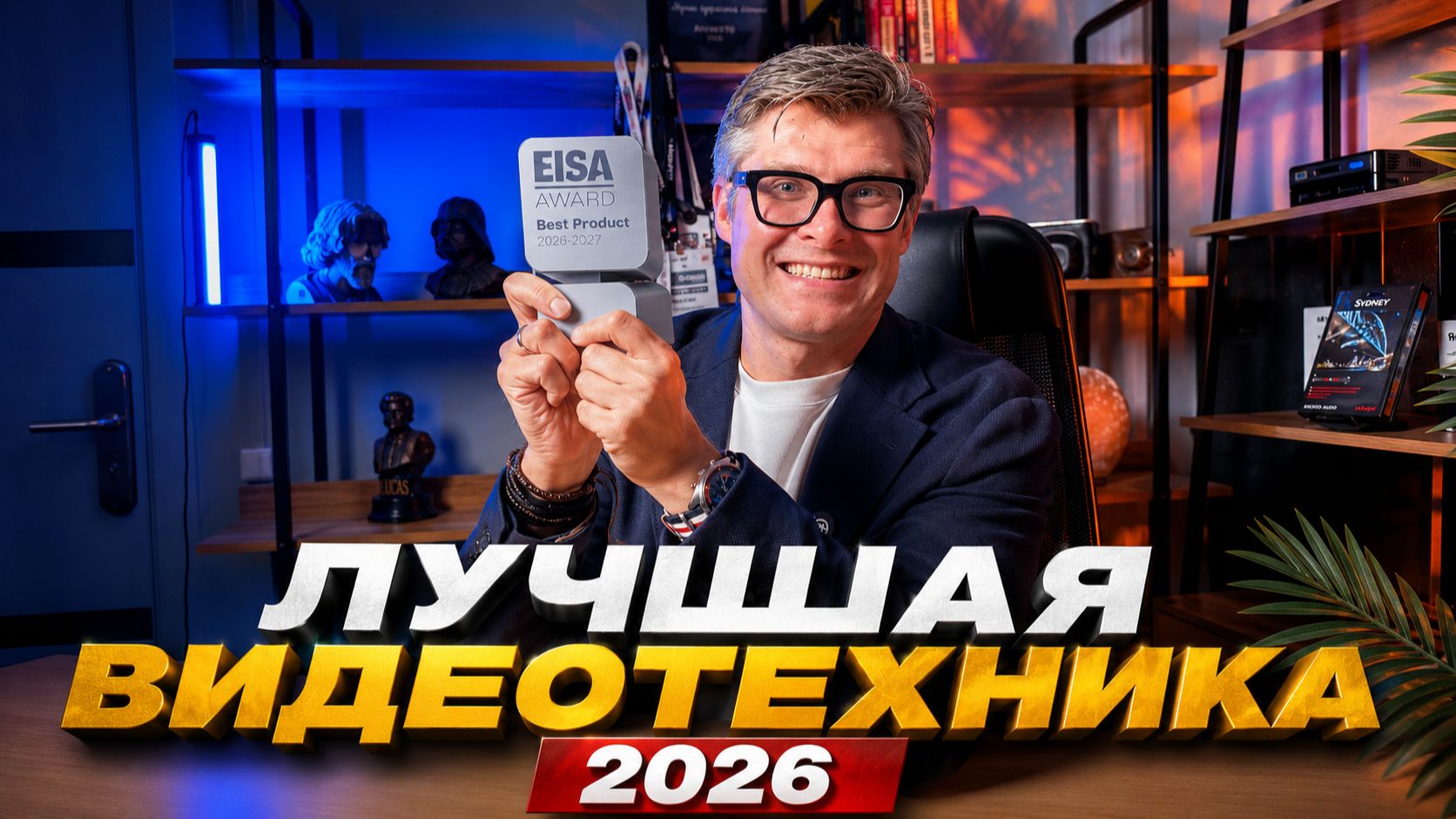 КАКОЙ ТЕЛЕВИЗОР КУПИТЬ В 2026? РАЗБОР EISA